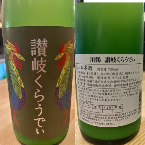 【送料無料】 讃岐くらうでぃ 【甘酸っぱい】【フルーティ】【低アルコール】【女性に人気】【にごり酒 父の日ギフト 誕生日 日本酒 讃岐くらうでぃ 川鶴酒造 香川 地酒 純米酒 ギフト プレゼント 贈答用 父の日 母の日 誕生日 敬老の日 贈り物 お歳暮 お中元
